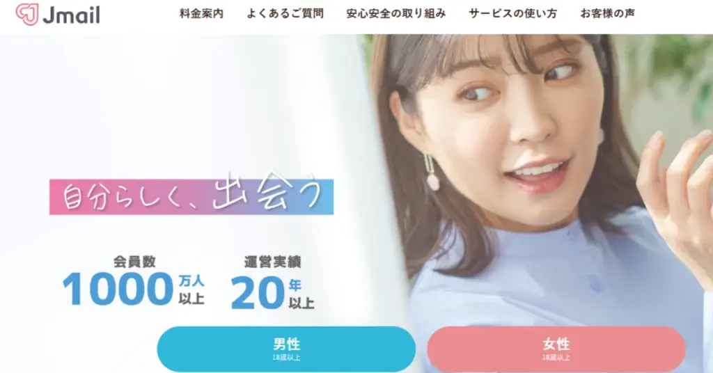 ママ活におすすめのアプリ_Jメール